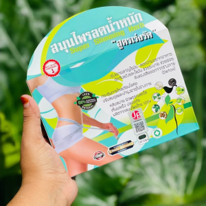 Supper Slimming Herb